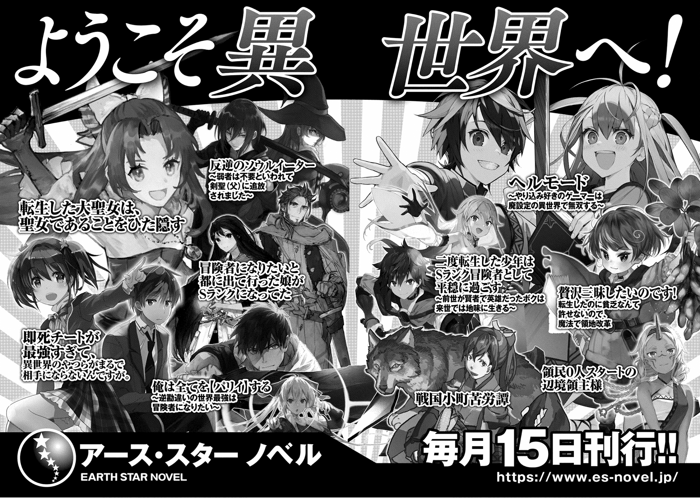 Sengoku Komachi Kuroutan: Noukou Giga Chapter 50 37